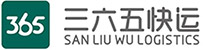 三六五物流官方网站_苏州物流公司首选