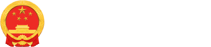 大冶政府网