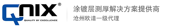 qnix4500涂层测厚仪_Qnix5500尼克斯测厚仪一级代理_官网_售后